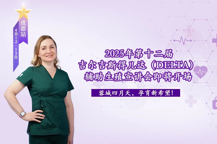 试管婴儿